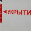 Tula Oblast Residents Warned to Seek Shelter as Rocket Attacks Loom