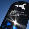Russia Unveils Advanced Drone-Interceptor at Dronnica, Developed by NPO Kaisant for Neutralizing Aerial Threats